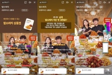 맘스터치, 가성비에 가성비를 더했더니… 라방맛집 등극!