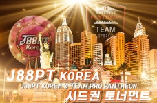 바모센트,J88PT KOREA시드권 토너먼트 대회 개최