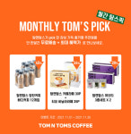 탐앤탐스몰, 월간 TOMs Pick 11월호 오픈