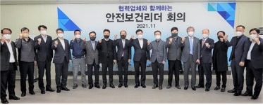 SM삼환기업, 협력업체와 안전보건경영 시스템 구축 나서