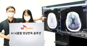 SK㈜ C&C, AI 기반 메디컬 인사이트 플러스 뇌출혈 북미 시장 첫 선