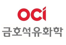 OCI·금호석유화학, 315억원 규모 자사주 교환… 전략적 파트너십 강화