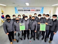 동아건설산업, 중대재해 제로 선포… 자율안전관리 문화 정착