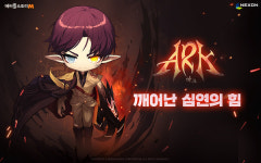 넥슨, 메이플스토리M 신규 캐릭터 아크 업데이트