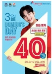 3월 매주 화요일 도미노피자 방문 포장 할인