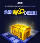 넥슨 서든어택, 여름맞이 이벤트 진행… 쵸단 캐릭터 출시