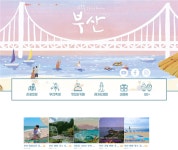 부산관광공사 블로그, 2022 소셜아이어워드 최우수상 수상