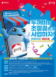 하이트진로, 스타트업 생태계 활성 위한 H.Triangle with Start-up 공모전 개최