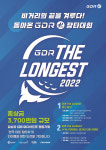 골프존, GDR아카데미 세계장타협회와 GDR The Longest 개최