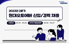 현대오토에버, 인재 양성 박차… 대규모 채용·교육과정 신설