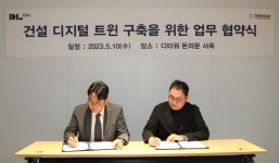 DL이앤씨, 메이사와 건설 디지털 트윈 구축 협력