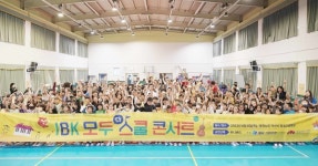 기업은행, 아산 둔포초등학교에서 IBK 모두다 스쿨콘서트 개최