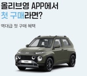 CJ올리브영, 남성 고객 대상 맨즈케어시장 확대