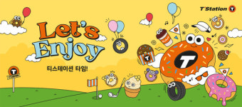 한국타이어 T스테이션, 카카오프렌즈 골프 아지트 in 하남서 팝업 이벤트