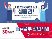 현대이지웰, 농·축·수산물 할인 행사…소상공인 판로 확대 지원
