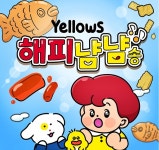 오뚜기, 공식 캐릭터 옐로우즈 첫 테마송 해피냠냠송 공개