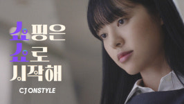 스타일온에어시흥첼시점 | "쇼핑은 쇼로 시작"… CJ온스타일, 슬로건 녹인 모바일 라이브쇼 광고 온에어