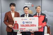 계룡건설, 충청남도에 희망2025 나눔캠페인 성금 1억원 기탁