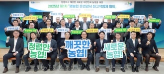 [플맨픽-금융] 농협, 제1차 준법감시 최고책임자 회의 개최 外