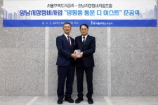 SH공사, 양남시장 정비사업 공공지원임대주택 입주 시작