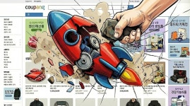 로켓에 열광한 소비자의 욕망, 누가 쿠팡에 돌 던질 수 있나