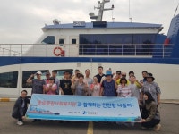 장애인 가족들, 배타고 인천항 견학