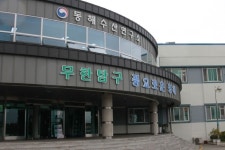 명태 양식 성공의 산실, 동해수산연구소