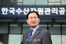 신현석 한국수산자원관리공단 이사장, 해역·지역별 맞춤형 수산자원 조성에 힘쓰겠다