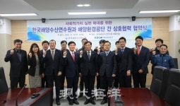 해양환경공단-한국해양수산연수원, 예인선 전문성 강화 위해  맞손