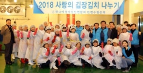 수협, '사랑海 김장나누기'로 이웃사랑 실천