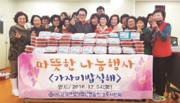 경주시수협 가자미밥식해 따뜻한 나눔 행사