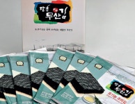 불편한 진실, 김 활성처리제