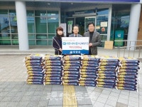 대천서부수협, 복지센터에 축하미(米) 전달