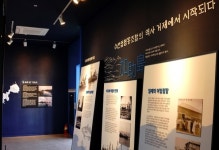 가조도 수협효시공원에서 한눈에 보는 대한민국 수산史