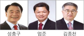 거제수협, 경영 정상화 적임자는 누구?