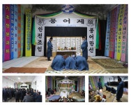 [포토뉴스]2019년 성산포수협 풍어기원제 개최