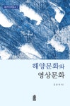 이달의 해양 도서·축제·전시