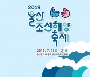 이달의 해양 도서·축제·전시