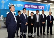수협은행 방화동지점, 마곡역지점으로 개명 이전