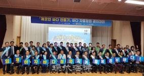 해양 쓰레기 제로화 경남이 실현한다…통영서 바다 자율정화 결의대회 열려