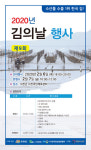 올해 김의 날 행사 내달 6~7일 충남 서천에서