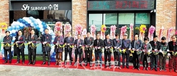 부안수협, 상호금융 숙대입구역지점 개점