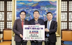 굴수하식수협, 성금 기탁