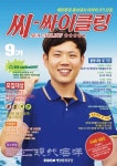 KOEM, 해양환경 홍보대사 아라미 9기 모집