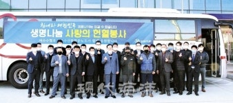 여수수협, 생명나눔 헌혈·코로나19 극복 성금 전달