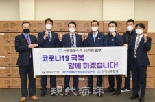 선원노련 조합원, 코로나19 확진자 0명
