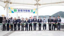 통영시-어촌어항공단, 어촌뉴딜300사업 연화항구역 착공