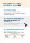 수산분야 청년 인재 채용 지원한다, 인당 인건비 최대 월 180만원 지급