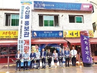 서귀포수협, 성남에 수산물홍보관 개관