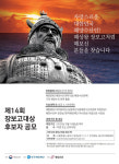 올해의 장보고대상 주인공은 누구?
